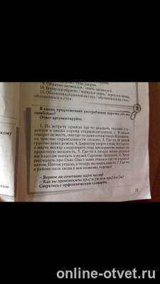 Изображение к вопросу