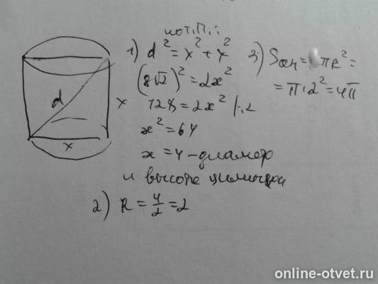 Изображение к ответу