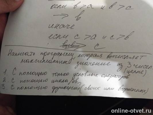 Изображение к вопросу