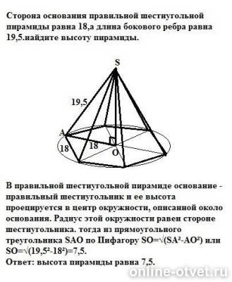Изображение к ответу
