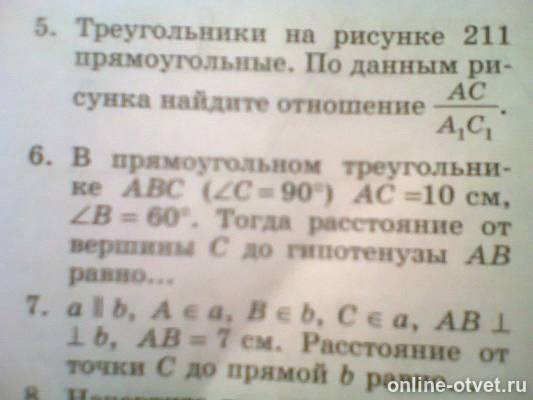 Изображение к вопросу