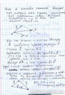 Изображение к ответу