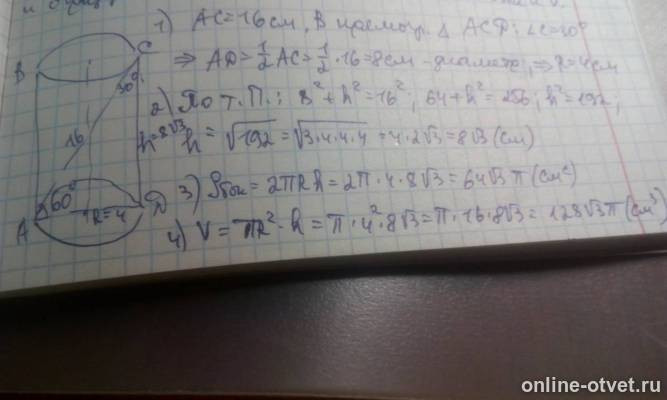 Изображение к ответу