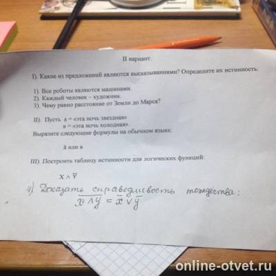 Изображение к вопросу