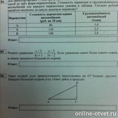 Изображение к вопросу