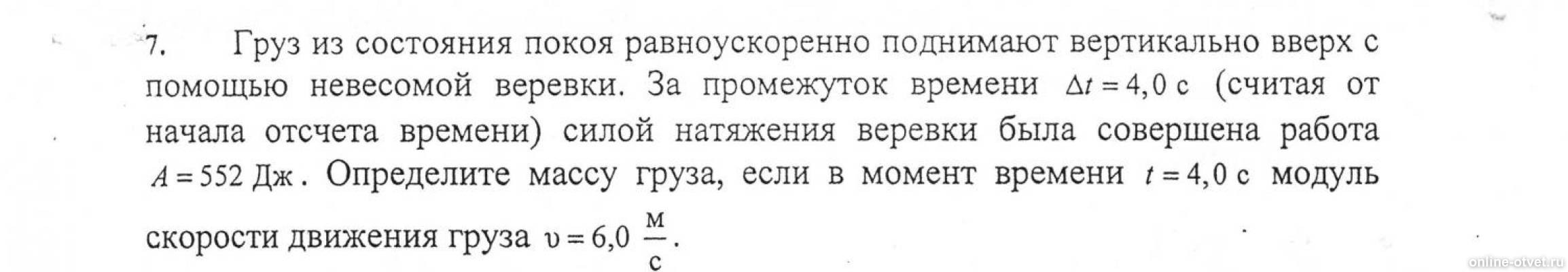 Изображение к вопросу