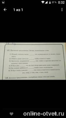Изображение к вопросу
