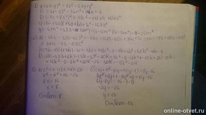 Изображение к ответу