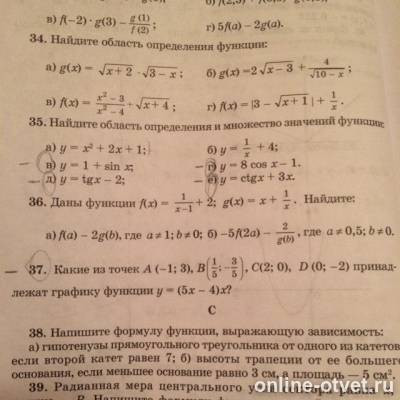 Изображение к вопросу
