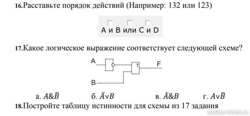 Изображение к вопросу