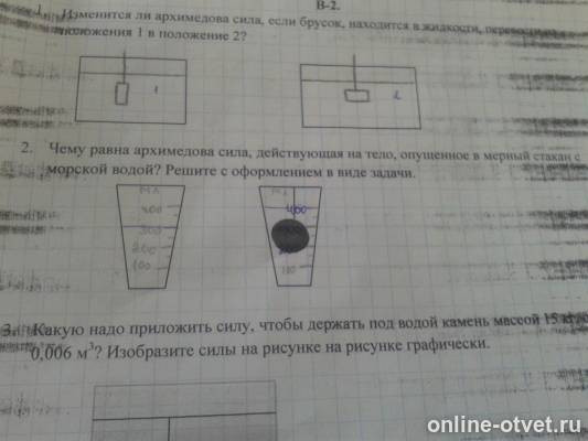 Изображение к вопросу