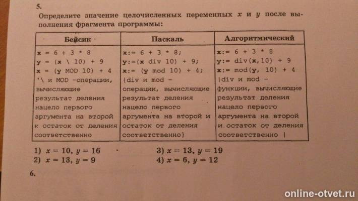 Изображение к вопросу