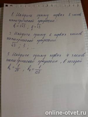Изображение к вопросу