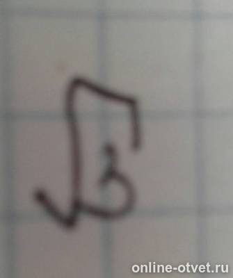 Изображение к ответу