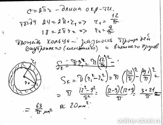 Изображение к ответу
