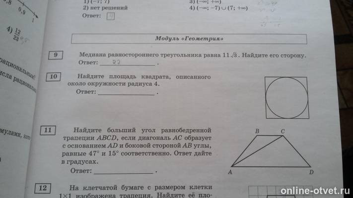 Изображение к вопросу
