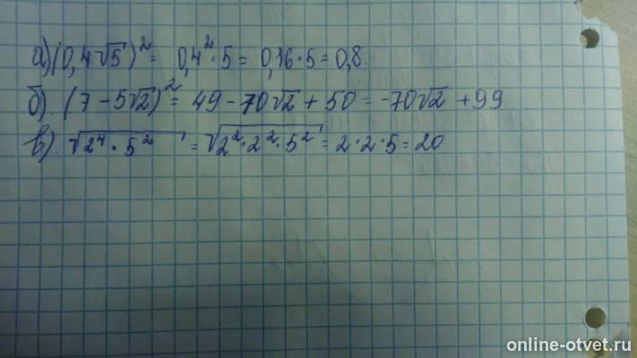 Изображение к ответу