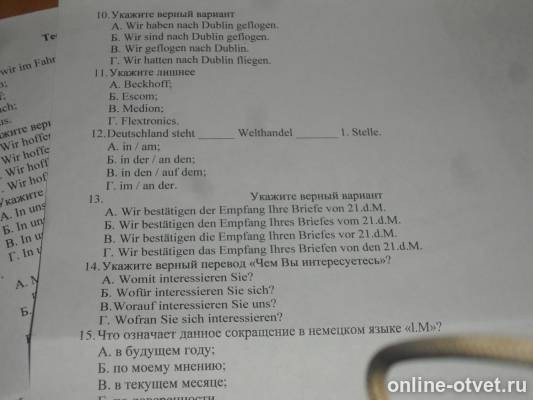 Изображение к вопросу