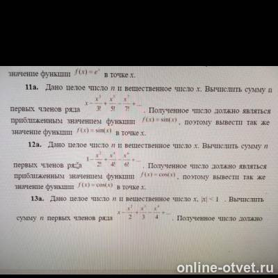 Изображение к вопросу