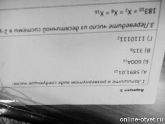 Изображение к вопросу
