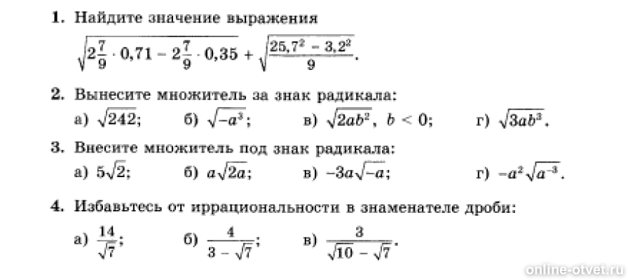 Изображение к вопросу