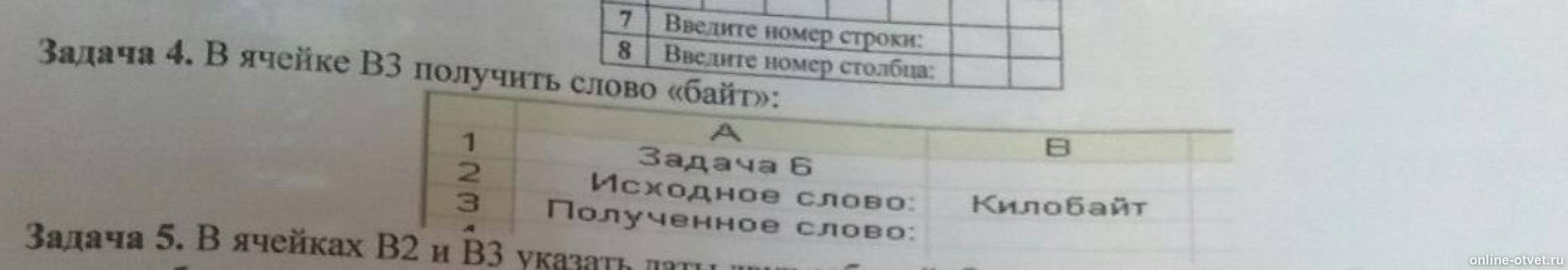 Изображение к вопросу