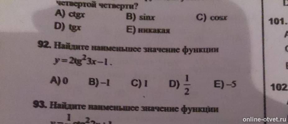 Изображение к вопросу