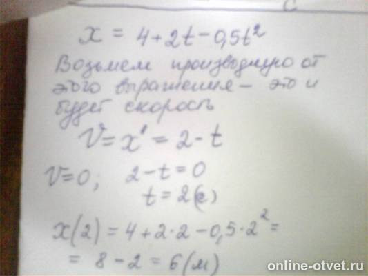 Изображение к ответу