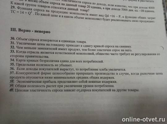 Изображение к вопросу