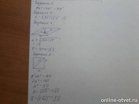Изображение к ответу