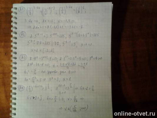 Изображение к ответу