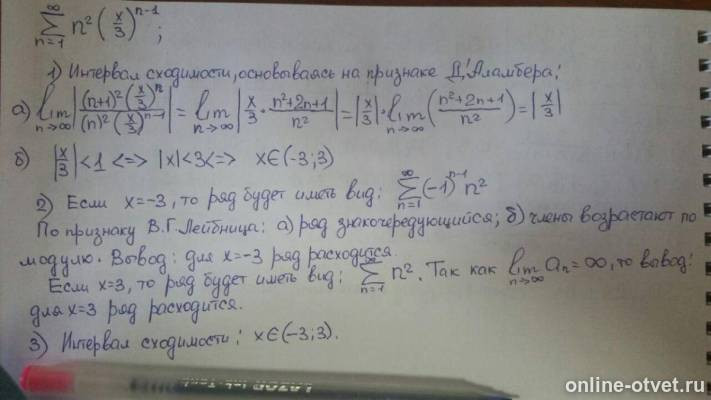 Изображение к ответу