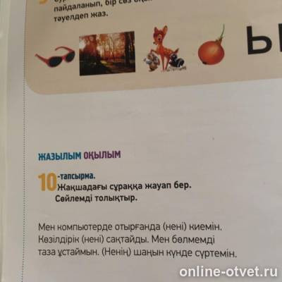 Изображение к вопросу