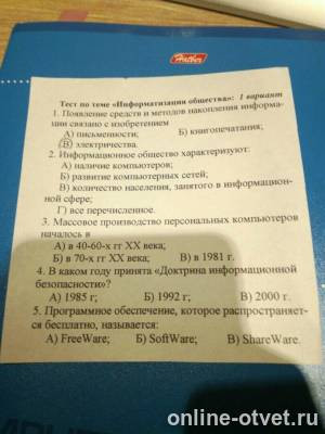 Изображение к вопросу