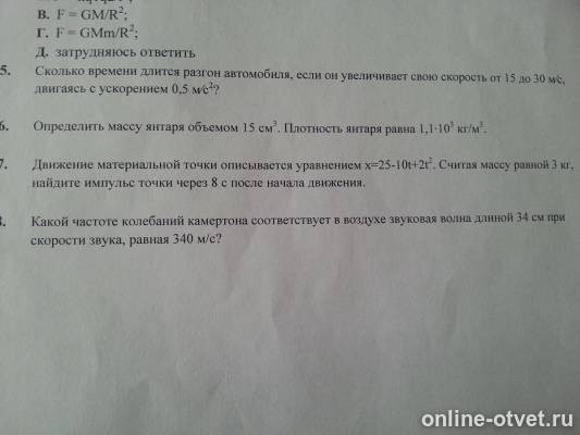 Изображение к вопросу