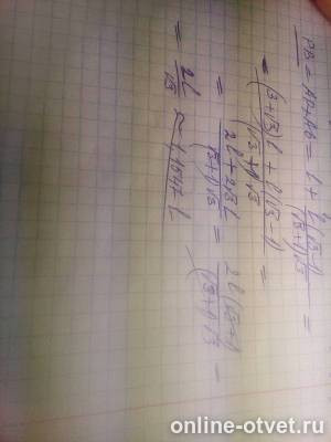 Изображение к ответу