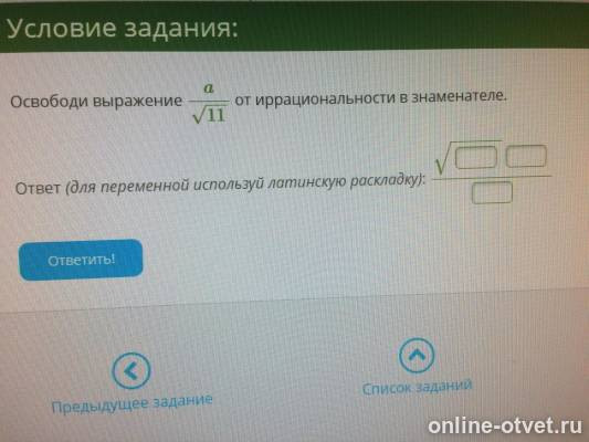 Изображение к вопросу