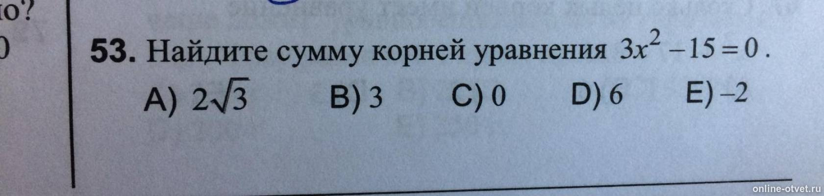 Изображение к вопросу