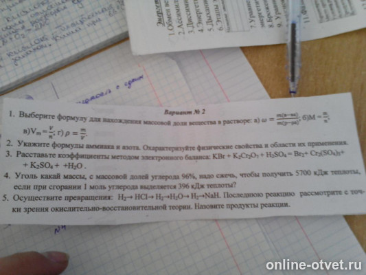 Изображение к вопросу