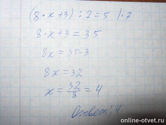 Изображение к ответу