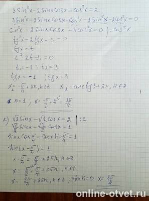 Изображение к ответу