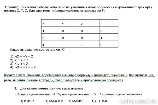Изображение к вопросу