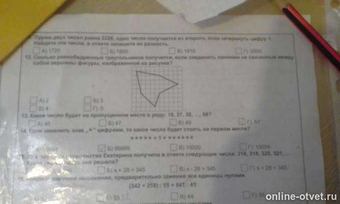 Изображение к вопросу