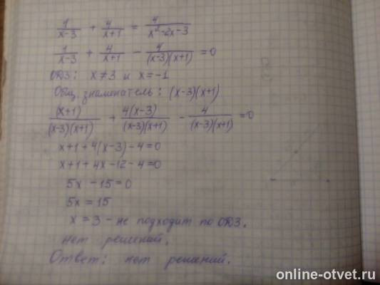 Изображение к ответу