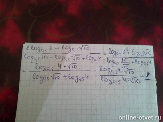 Изображение к ответу