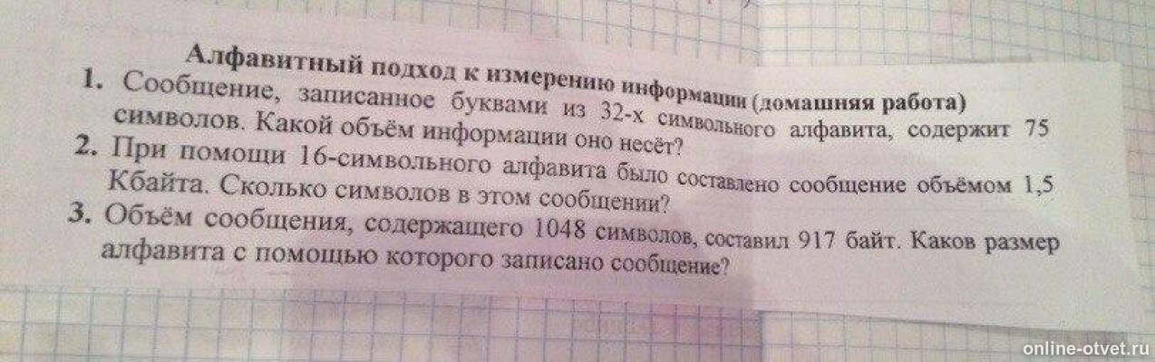 Изображение к вопросу