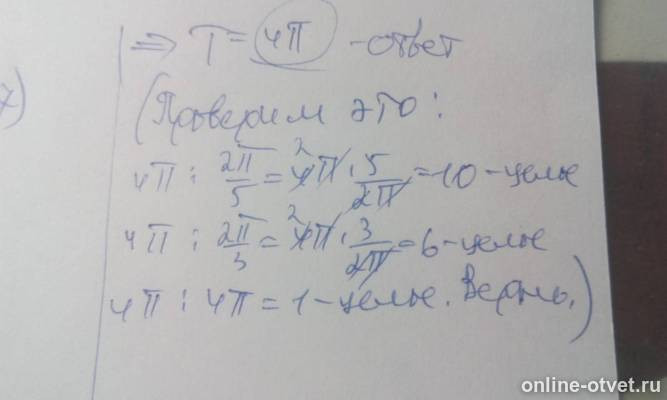 Изображение к ответу