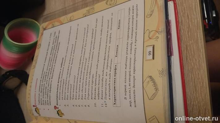 Изображение к вопросу