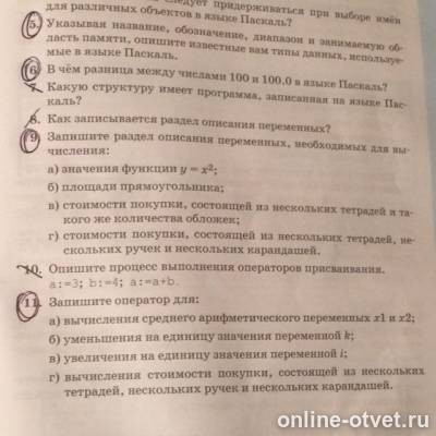 Изображение к вопросу