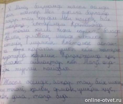 Изображение к ответу